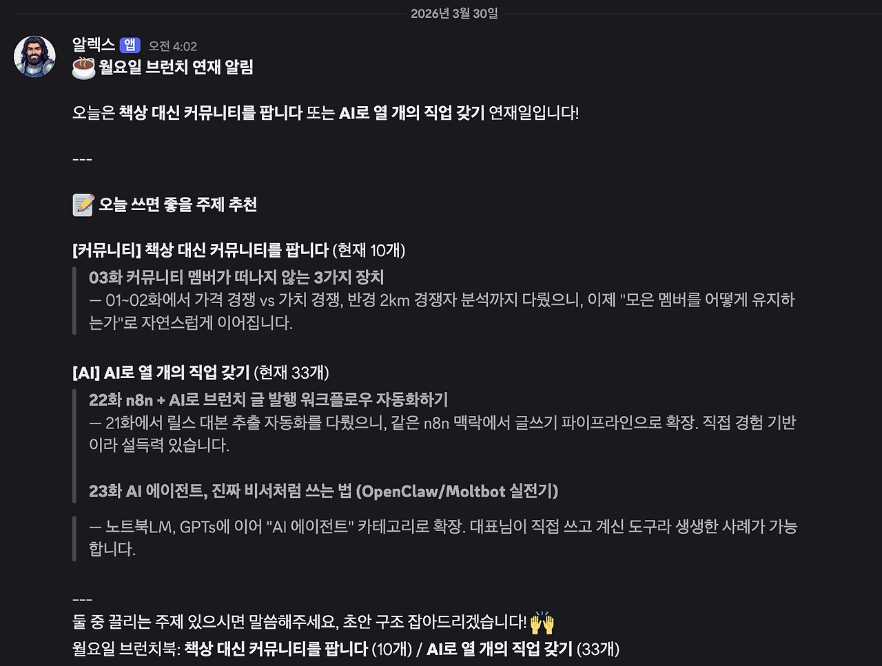 스크린샷 2026-03-30 오전 9.02.07.png