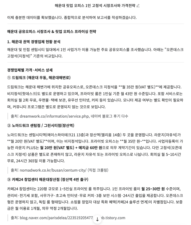 스크린샷 2026-03-13 오전 5.55.08.png