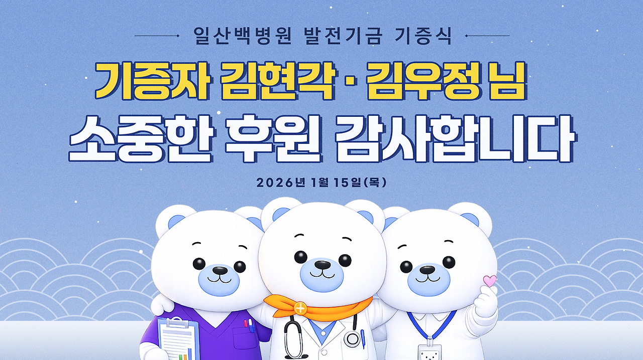 발전기금 기증식 모니터 이미지.png