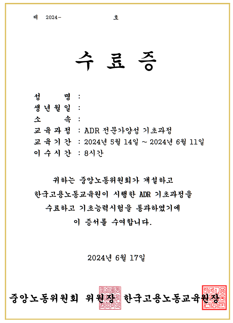 수료증.png
