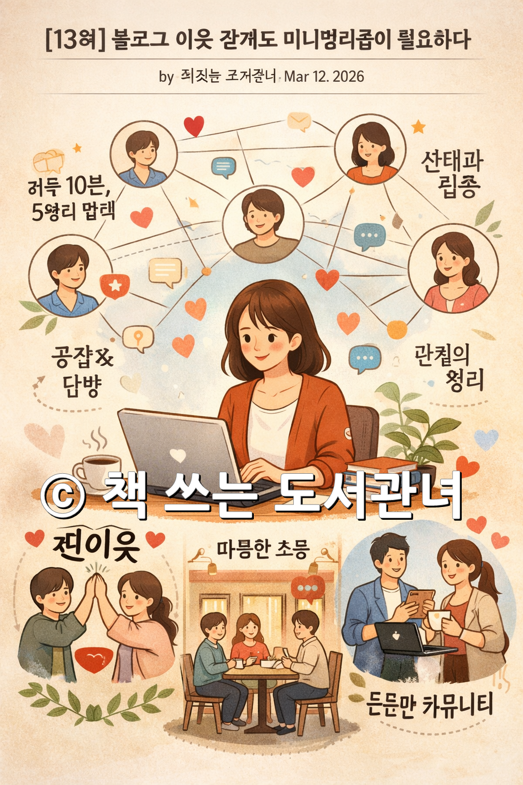 ChatGPT Image 2026년 3월 19일 오전 07_42_36.png