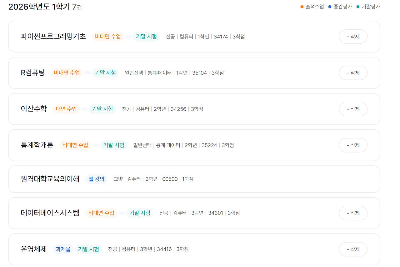 화면 캡처 2026-01-24 122743.png