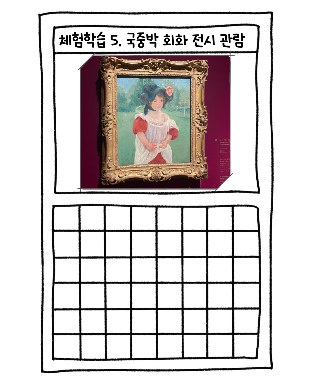인스타 일기 템플릿 (4).png