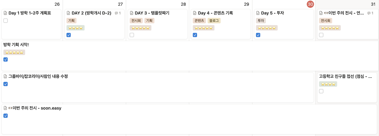 스크린샷 2026-01-30 오후 9.36.45.png