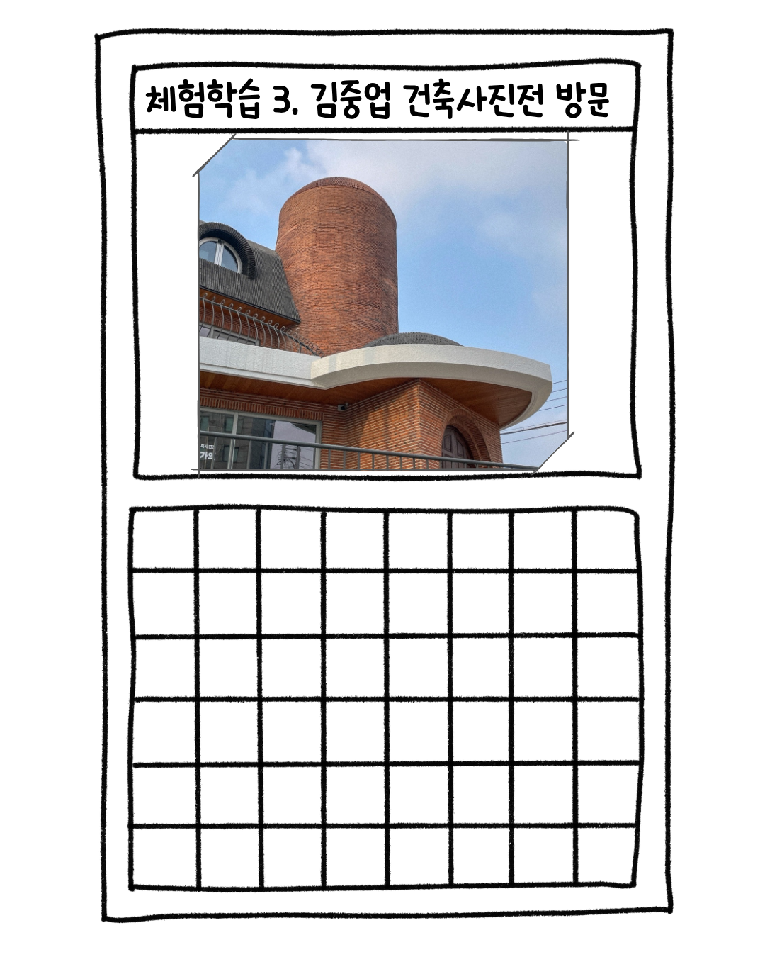 인스타 일기 템플릿 (3).png