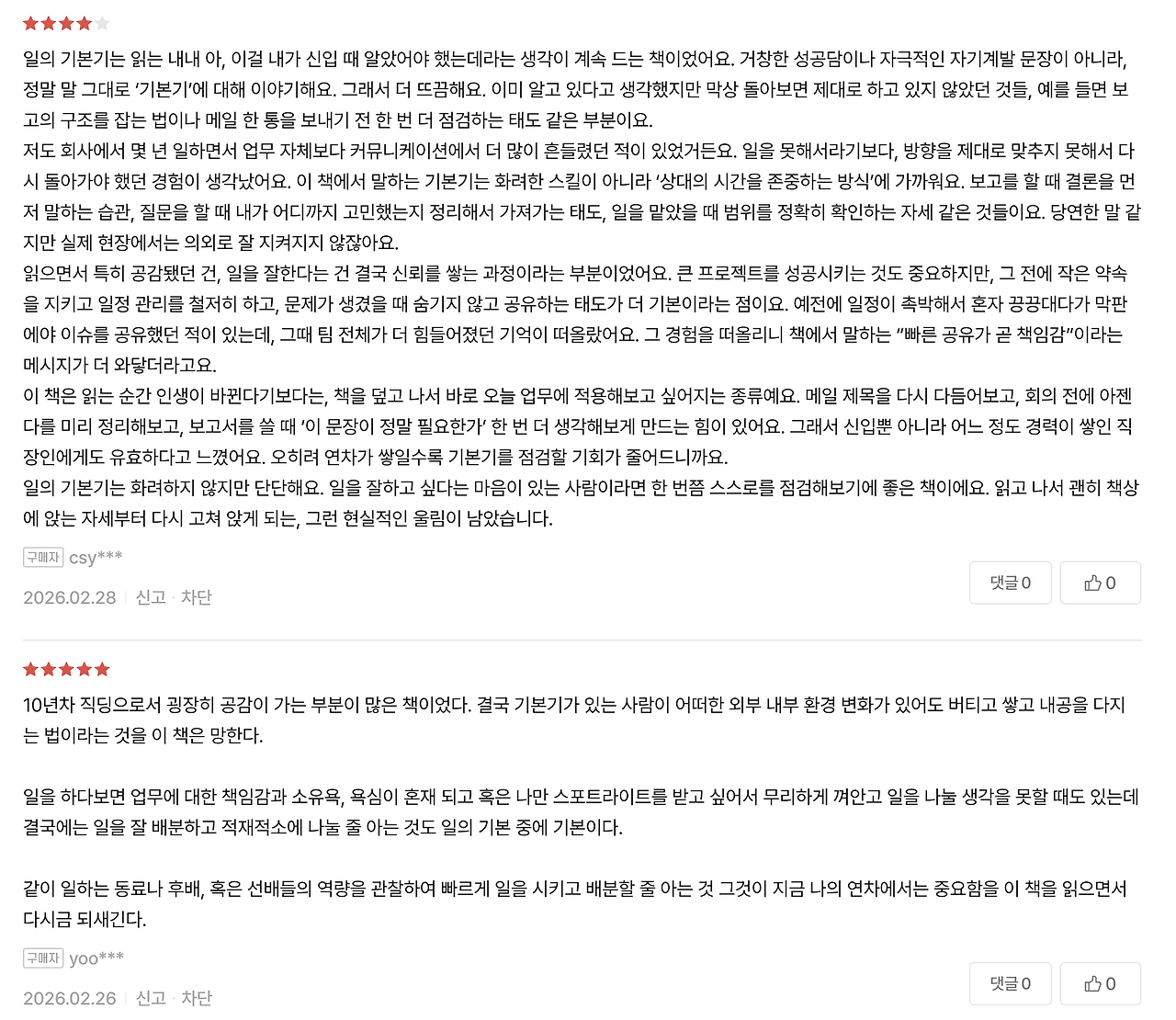 스크린샷 2026-03-19 오후 3.21.41.png