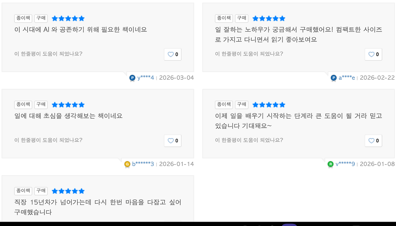 스크린샷 2026-03-19 오후 3.23.13.png