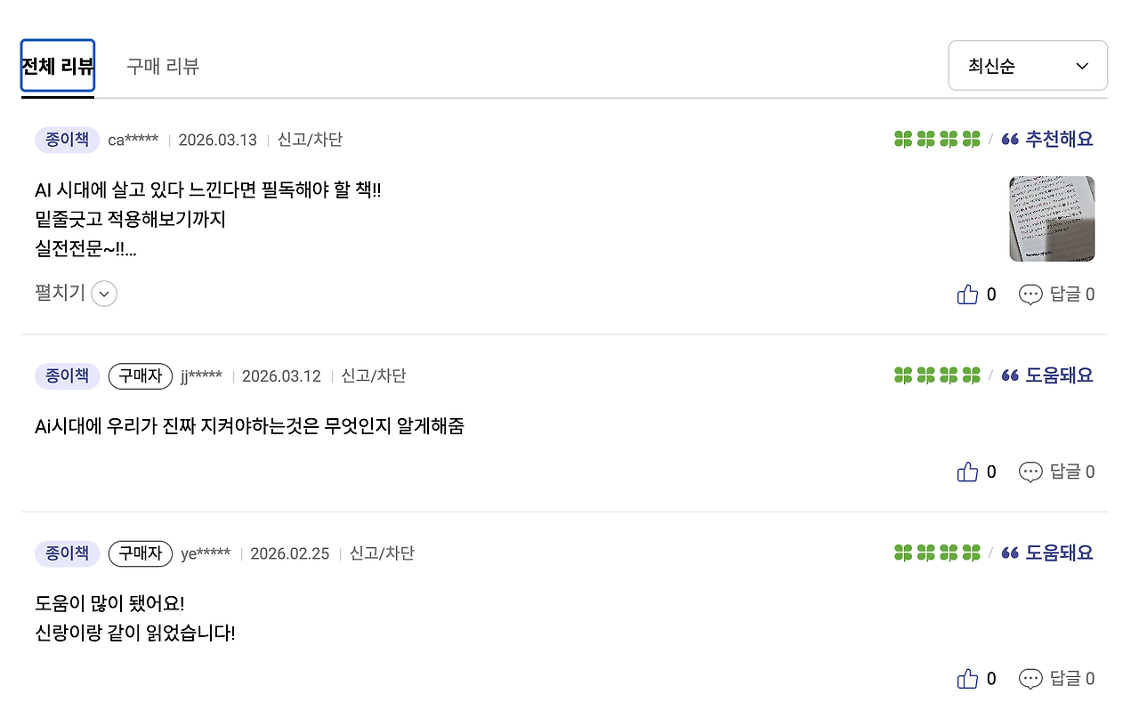 스크린샷 2026-03-19 오후 3.31.37.png