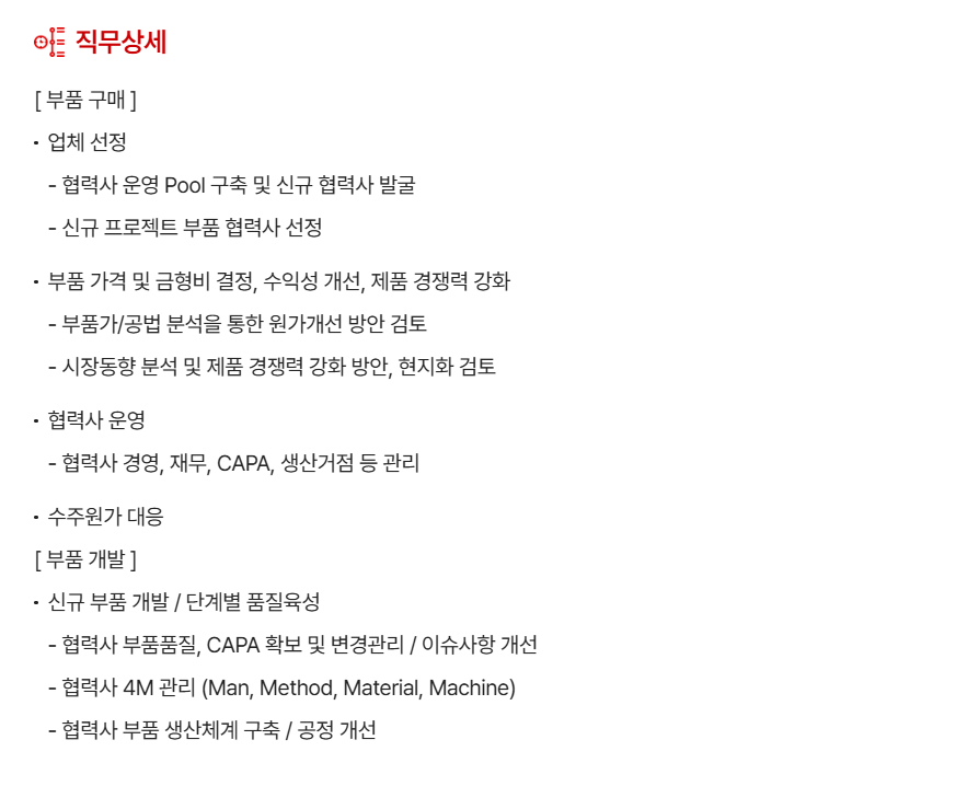 26상 현대모비스 제동+로보틱스+전장부품 구매 JD #2.png