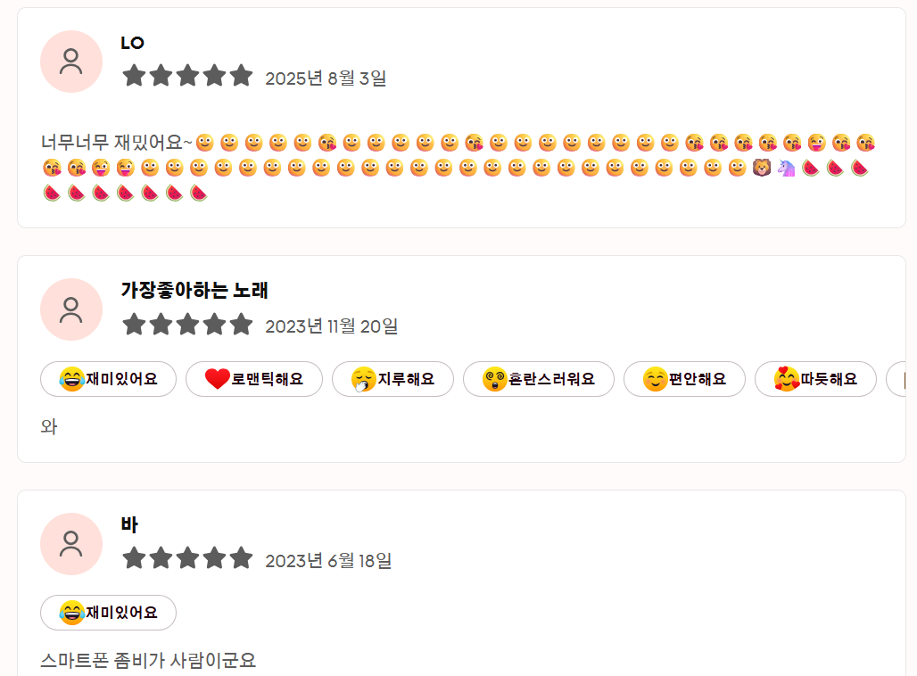 스마트폰 좀비2.png