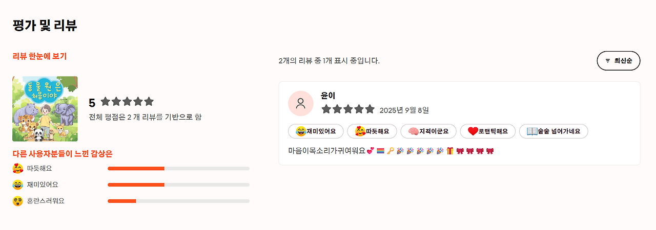 동물원은 처음이야.png