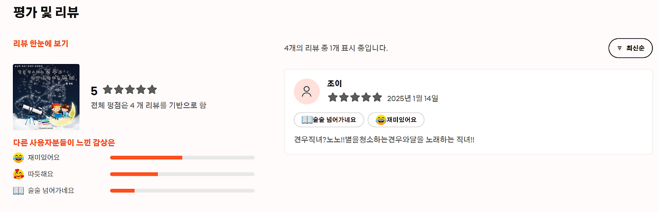 별을 청소하는 견우와 달을 노래하는 직녀.png