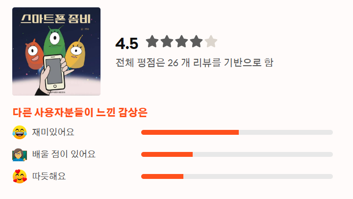 스마트폰 좀비1.png