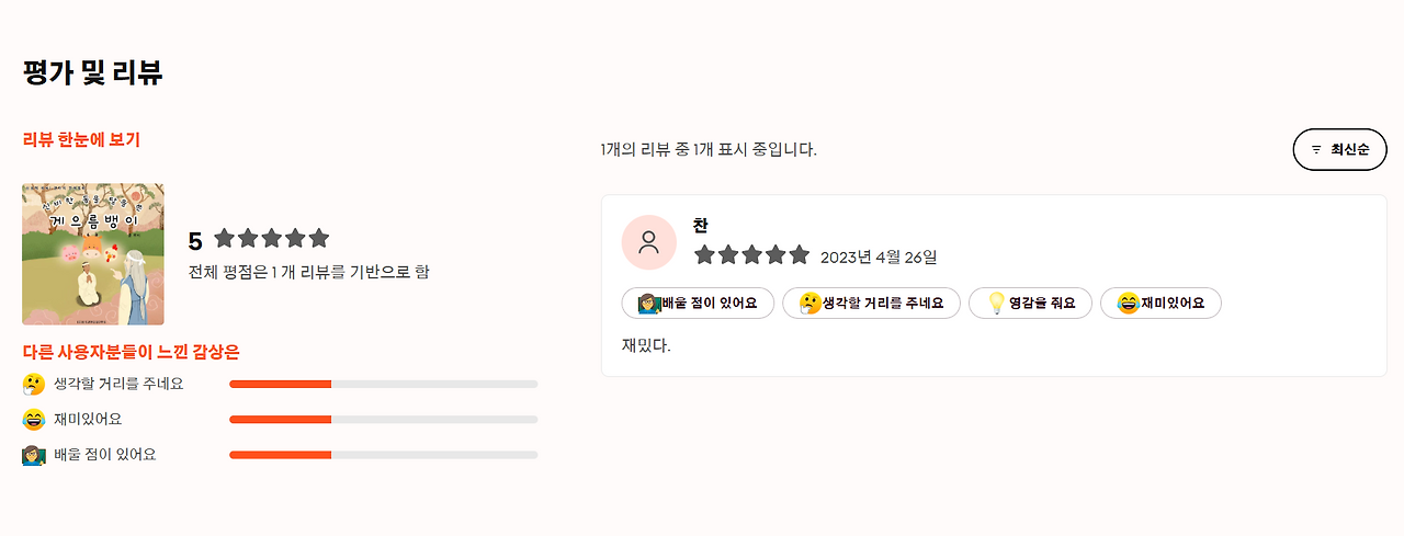 신비한 동물 탈을 쓴 게으름뱅이.png