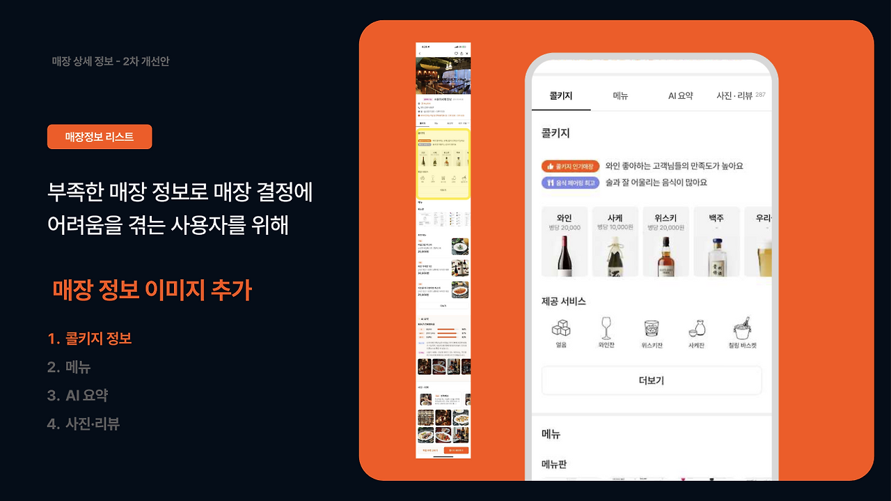 스크린샷 2026-02-11 오전 11.19.03.png