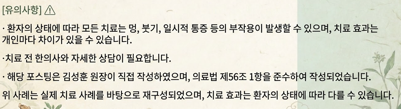 블로그 유의사항.png