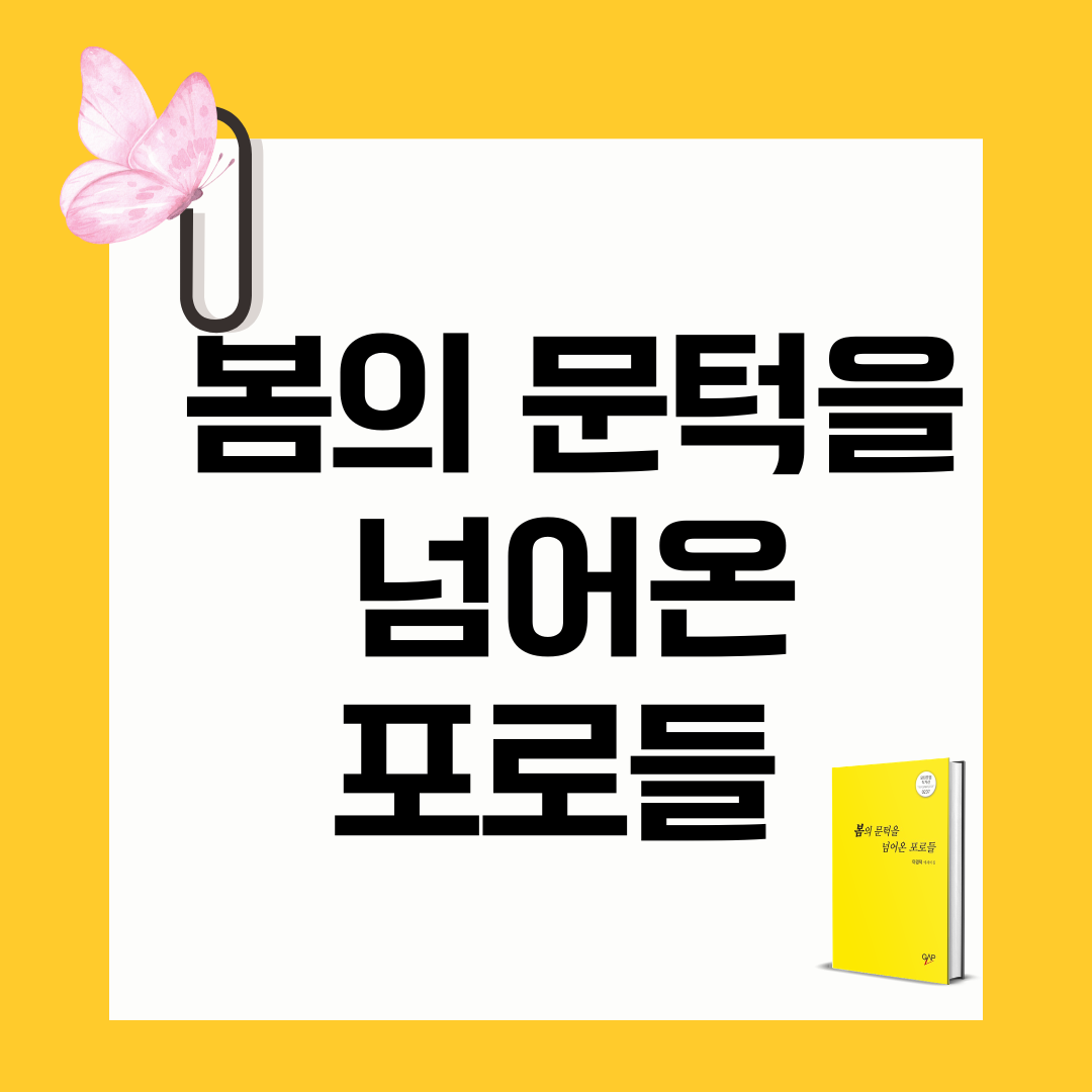 흰색과 노란색 깔끔한 메모지 SNS 블로그 카드뉴스 타이틀 썸네일 인스타그램 게시물 (3).png