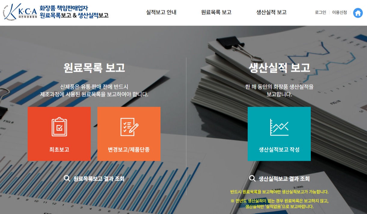 생산실적 보고.png