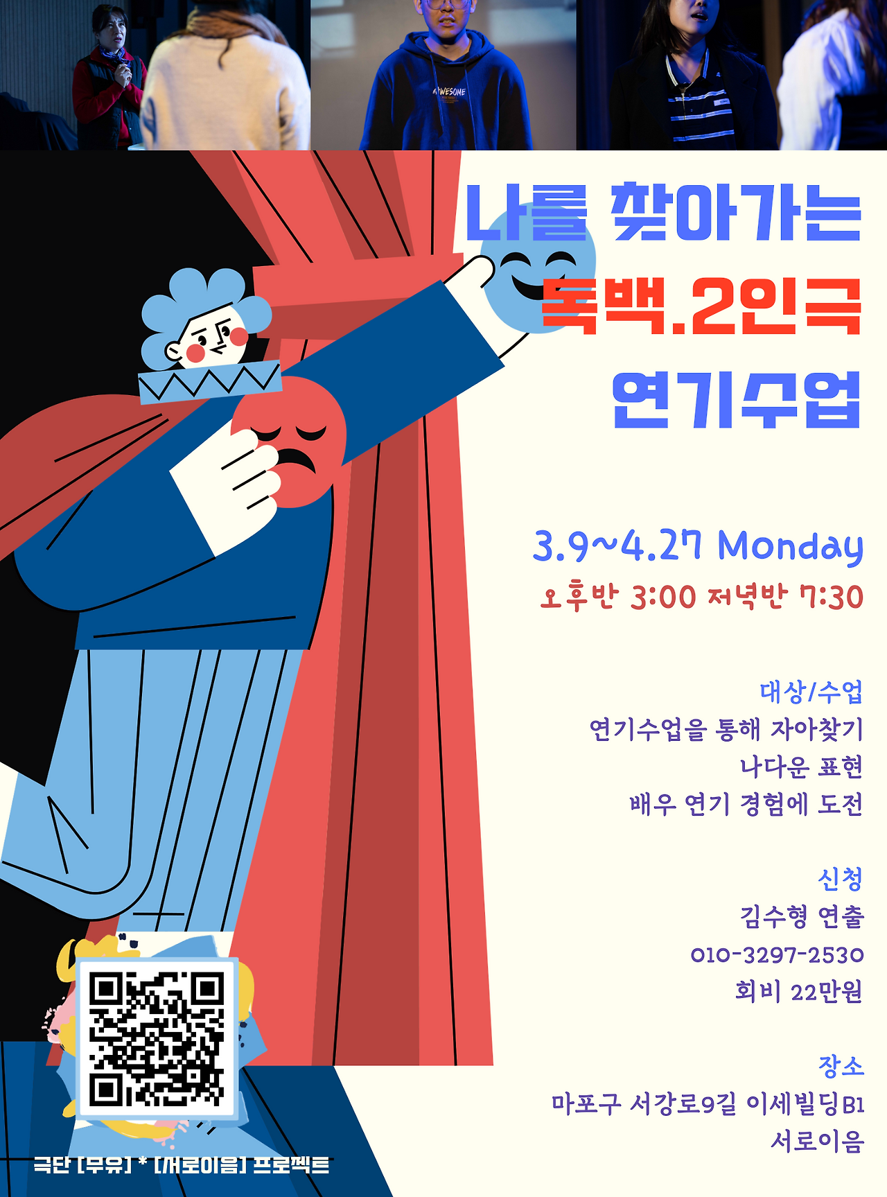 202603연기수업.png