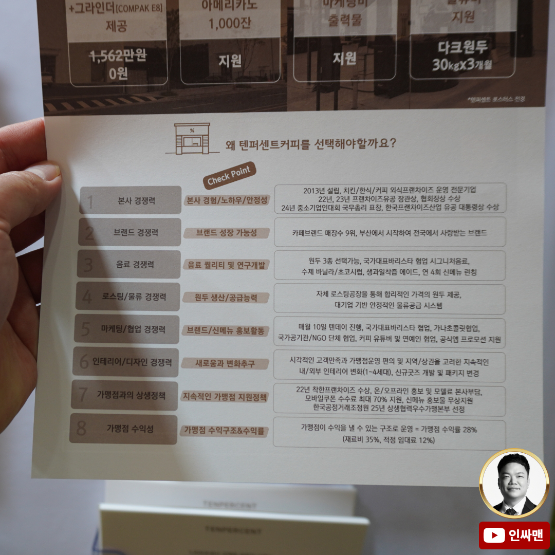 인싸맨_인스타그램_V5 (NEW) (38).png