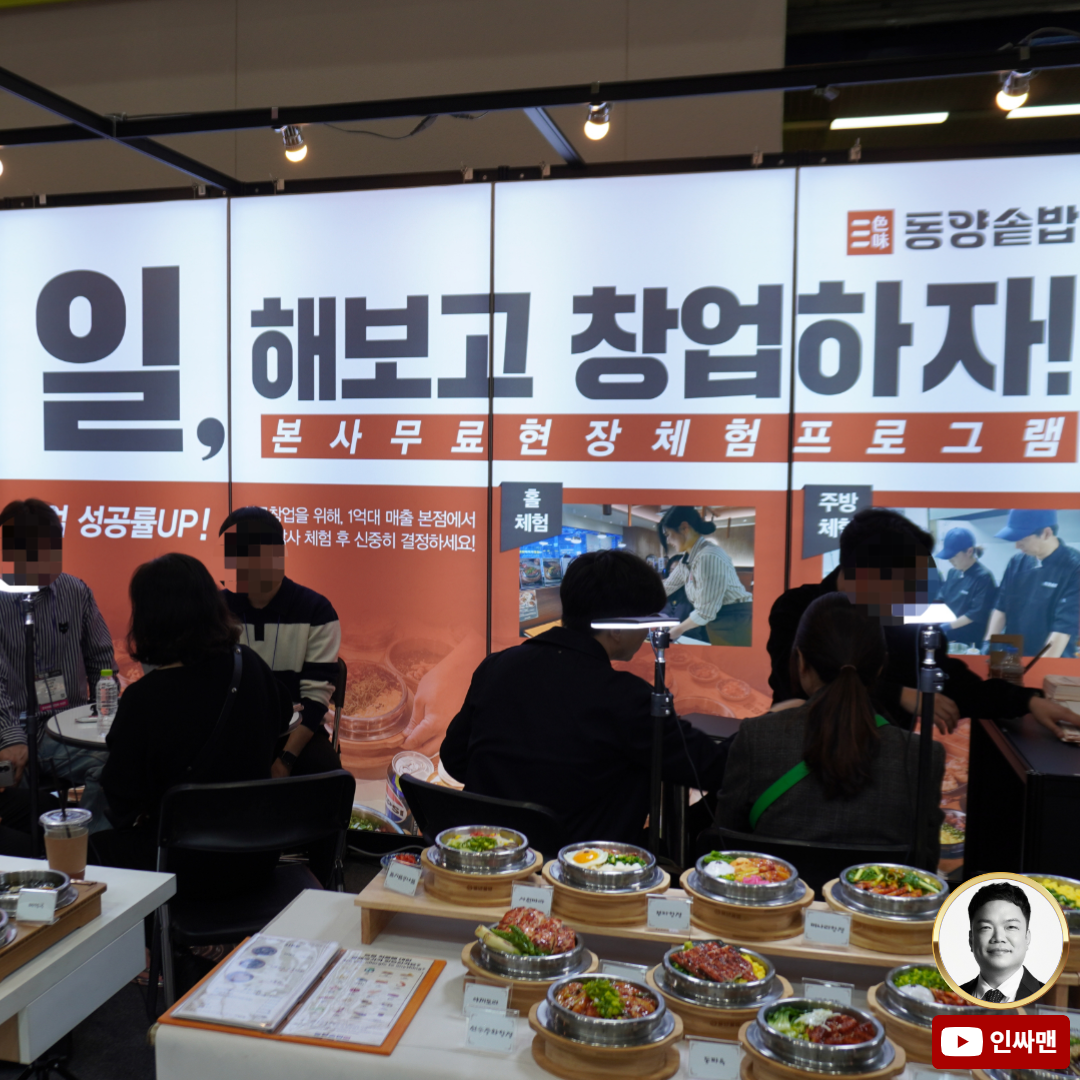 인싸맨_인스타그램_V5 (NEW) (36).png