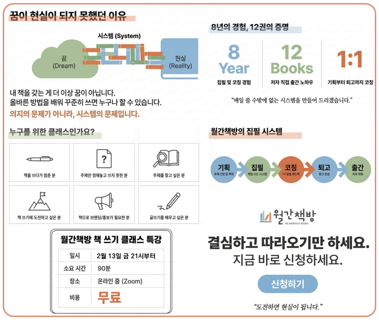 특강공지2 (1).png