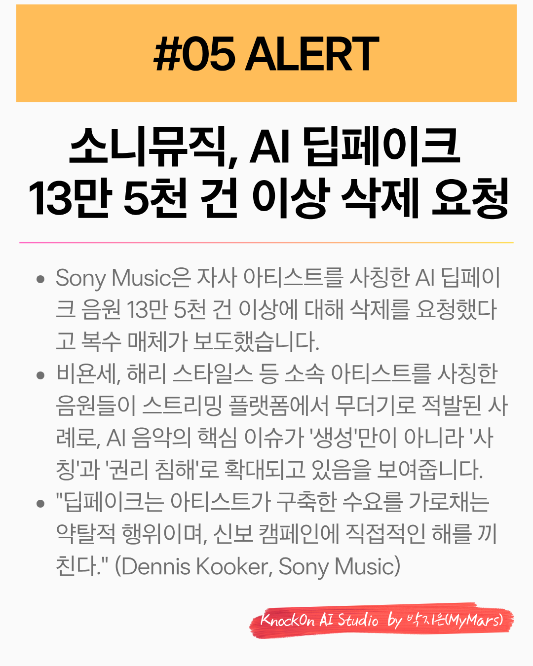 AI MUSIC NEWS 6.png