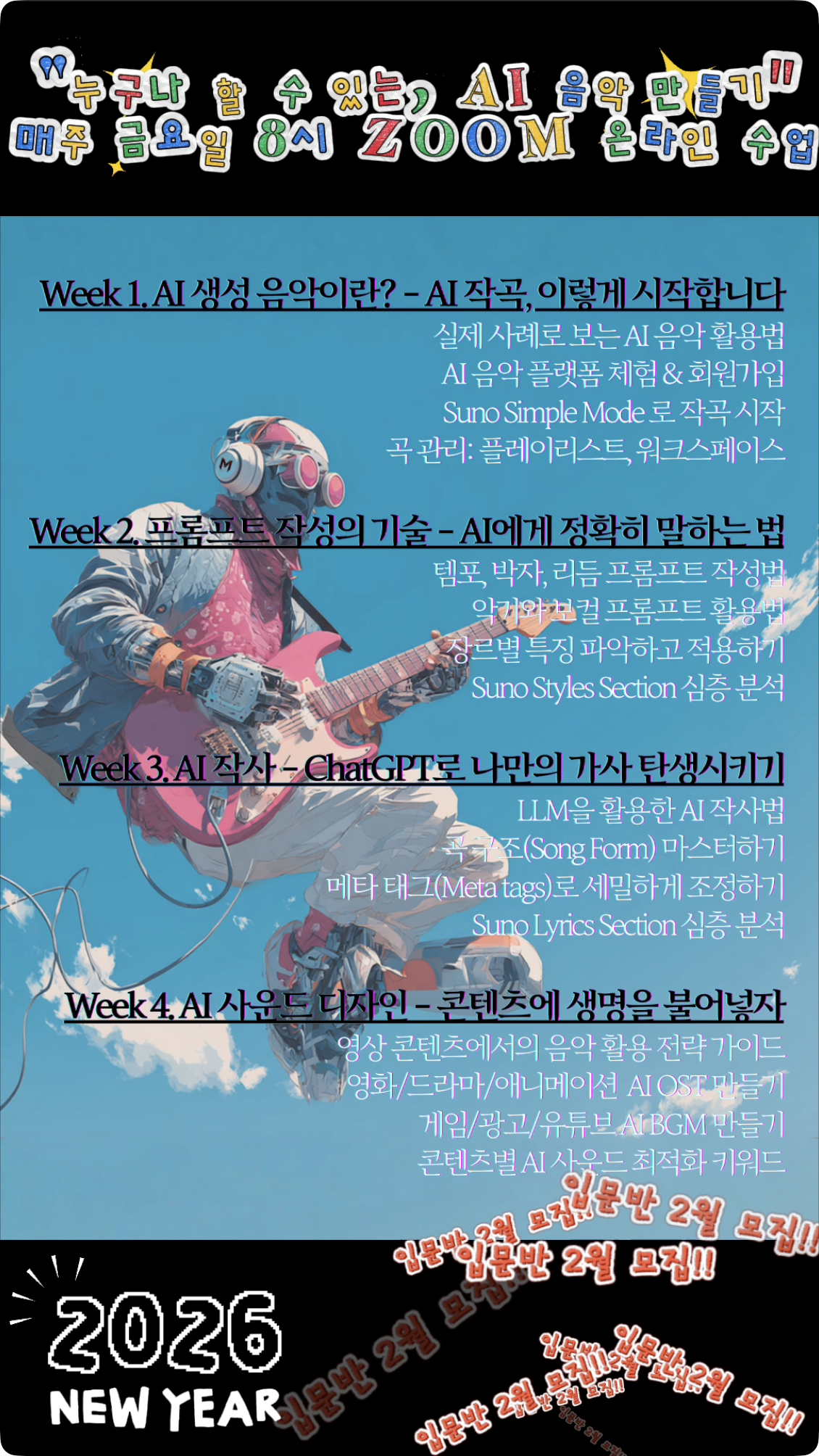 입문반 2월.mp4 - 00.08.700.png