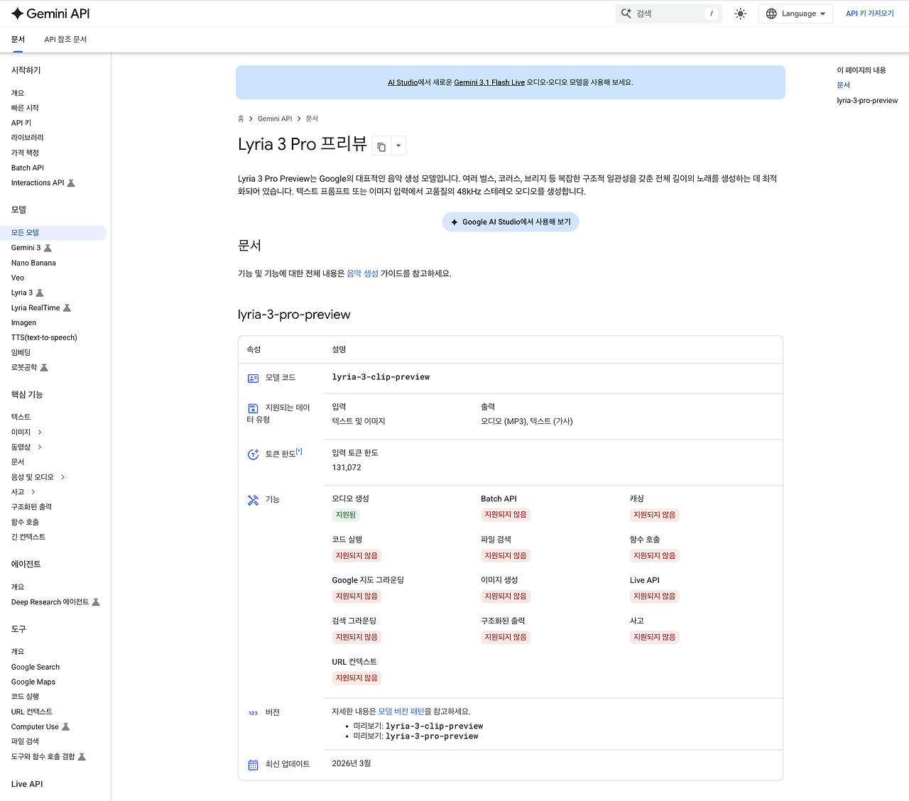 스크린샷 2026-03-27 오후 10.50.57.png