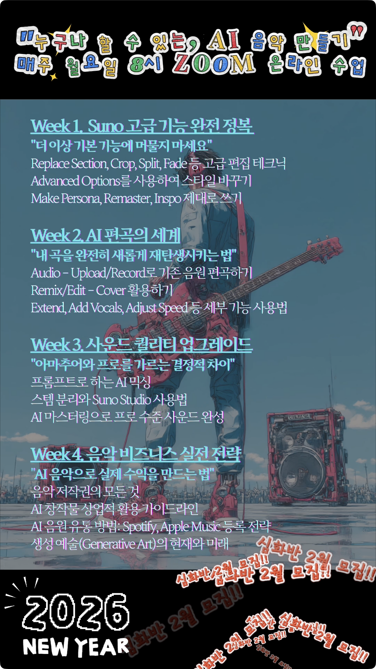 심화반 2월.mp4 - 00.10.633.png