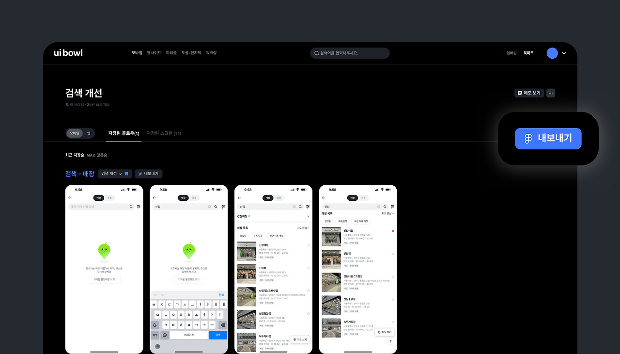 폴더별 피그마 내보내기.png