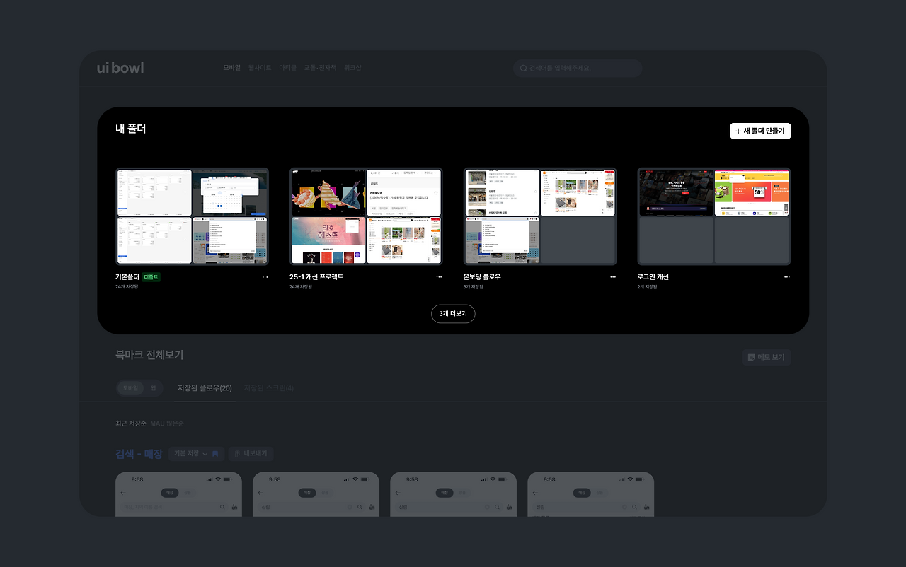 폴더별 관리.png