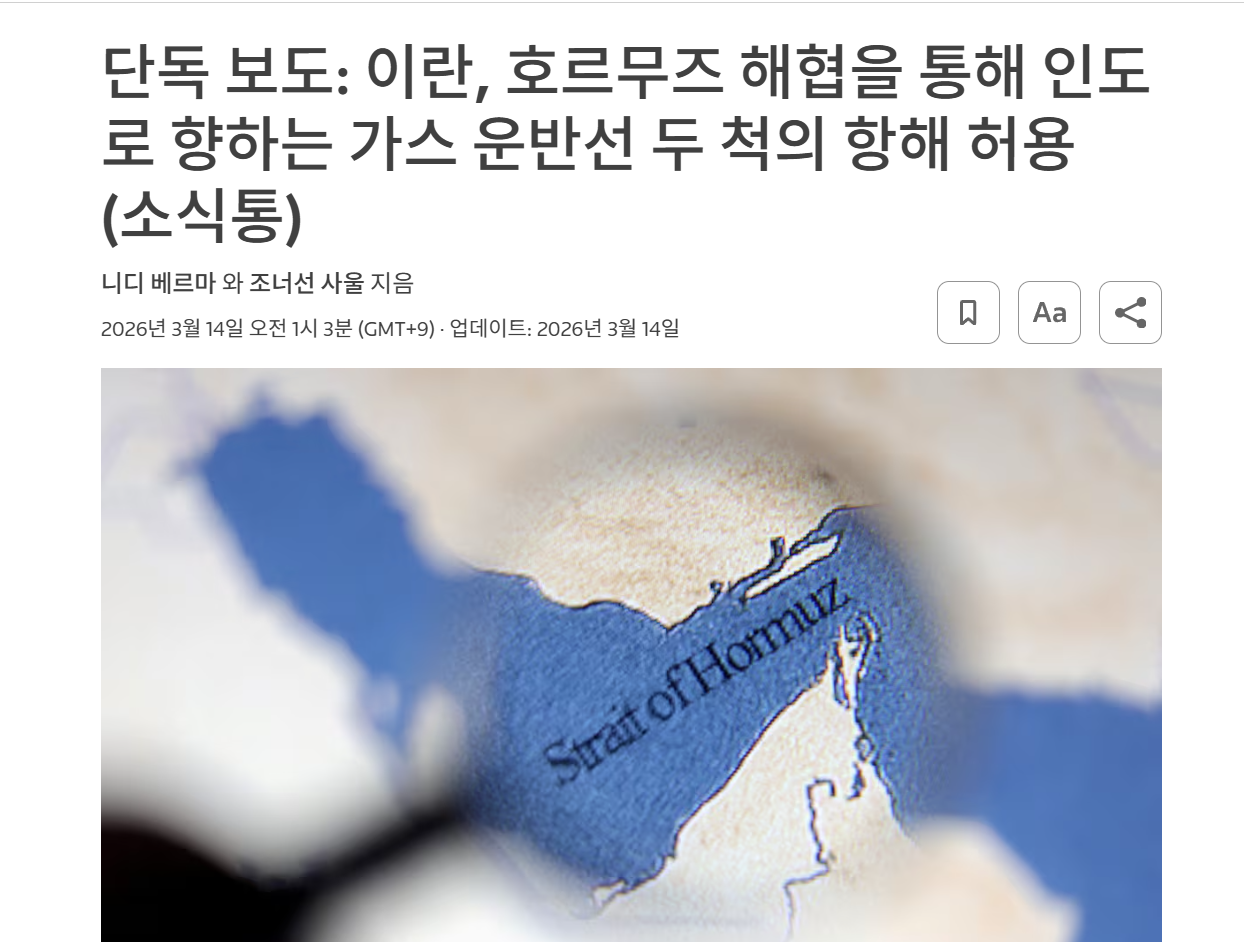 인도 이란.png