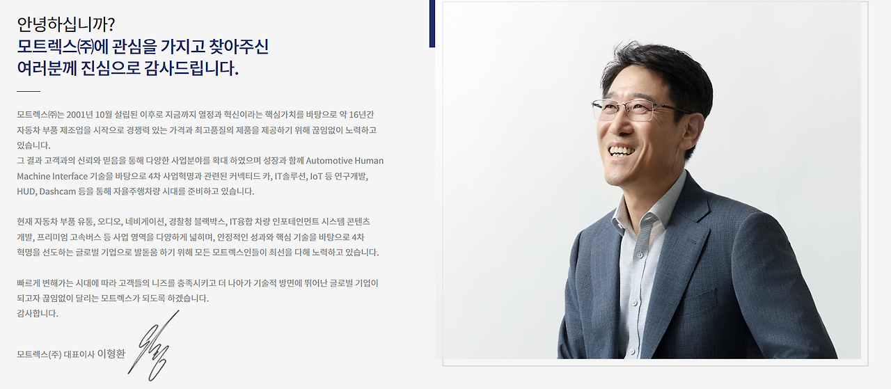 모트렉스.png