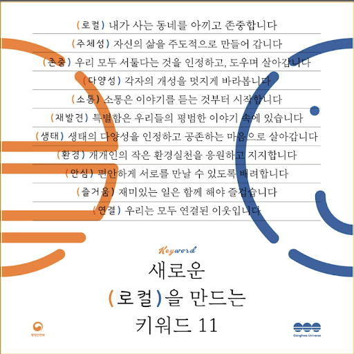 뉴로컬 키워드.png