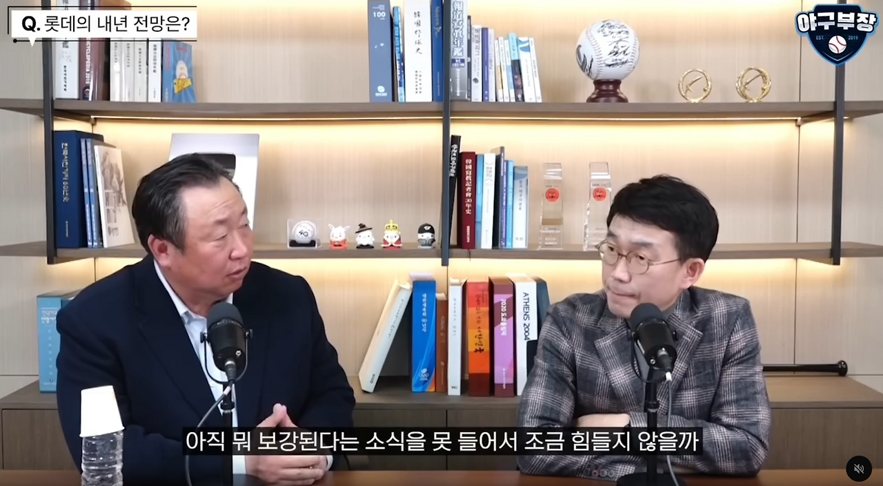 그림 6-2. 차명석 단장과 야구부장, 유튜브 야구부장.png