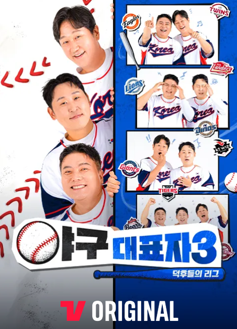 그림 1. 출처, 티빙.png