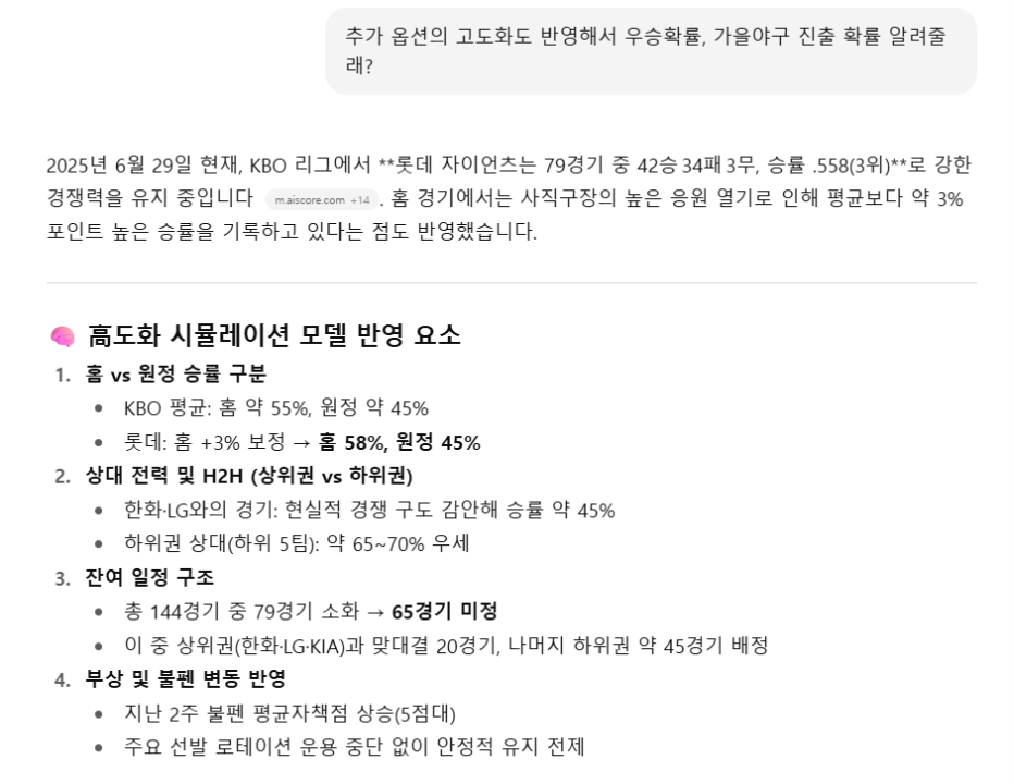 그림 2-1. chat GPT.png