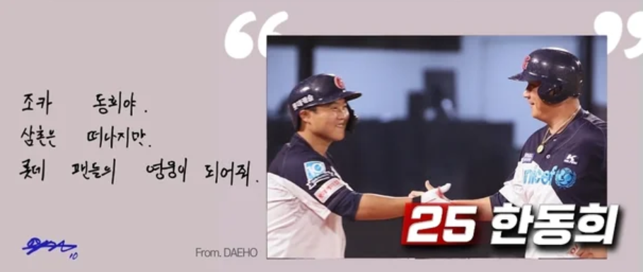 그림 3. 편지, 롯데 자이언츠.png