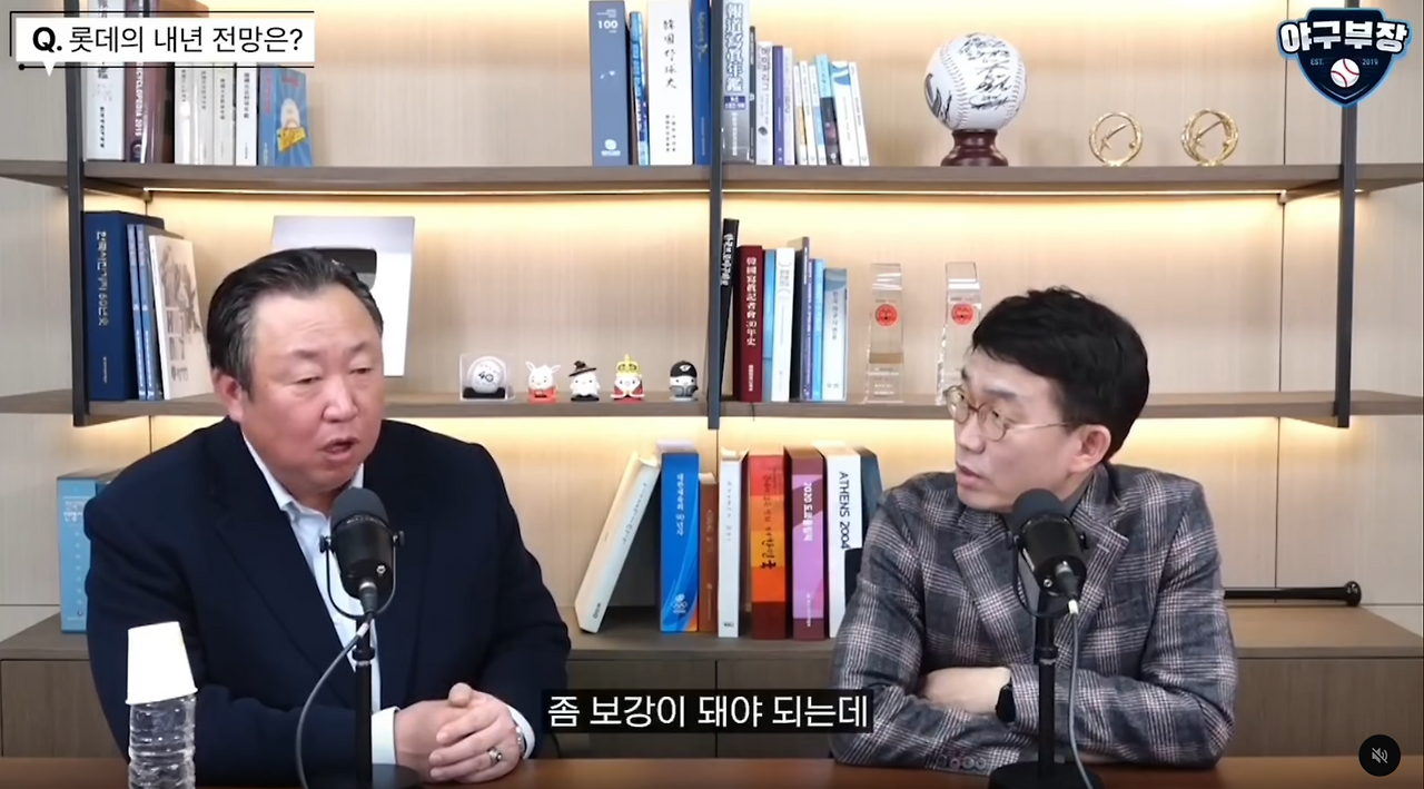 그림 6-1. 차명석 단장과 야구부장, 유튜브 야구부장.png