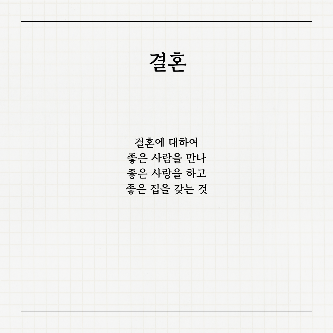 그레이 미니멀리스트 모눈종이 노트 배경 감성적인 카드뉴스 (10).png