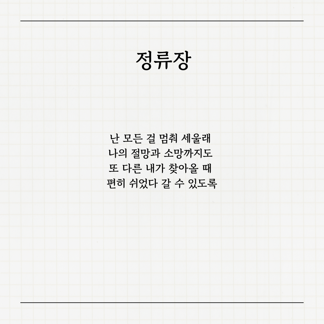 그레이 미니멀리스트 모눈종이 노트 배경 감성적인 카드뉴스 (9).png