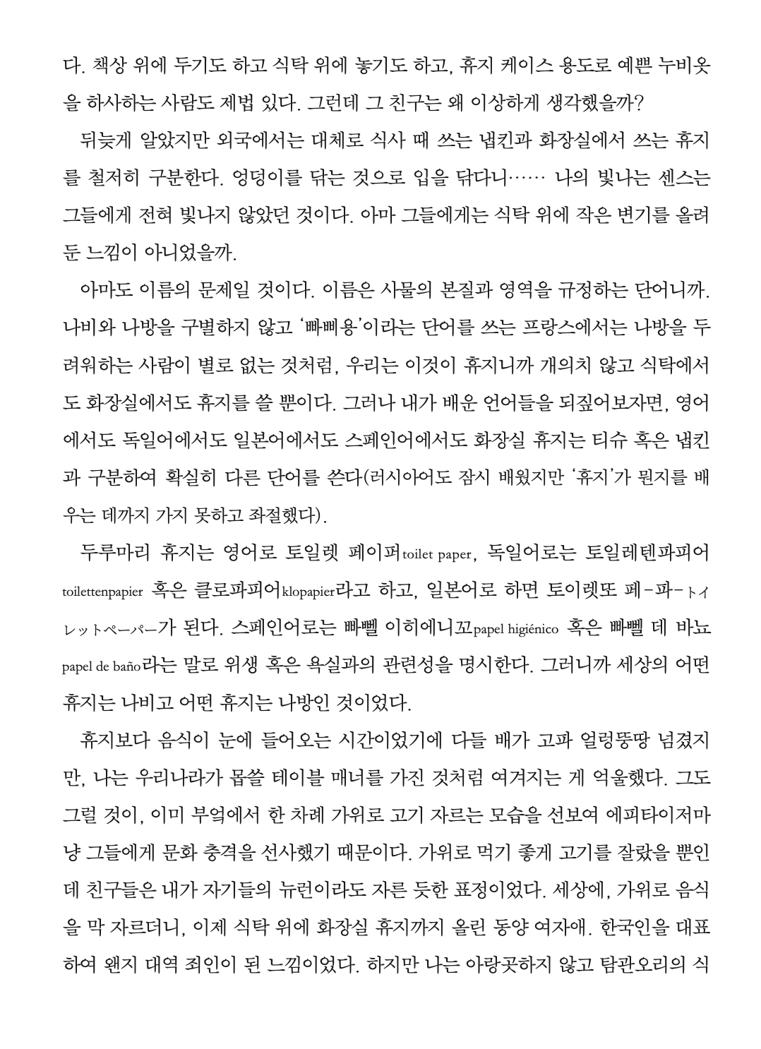 Screenshot 2026-04-03 at 09.03.53.png