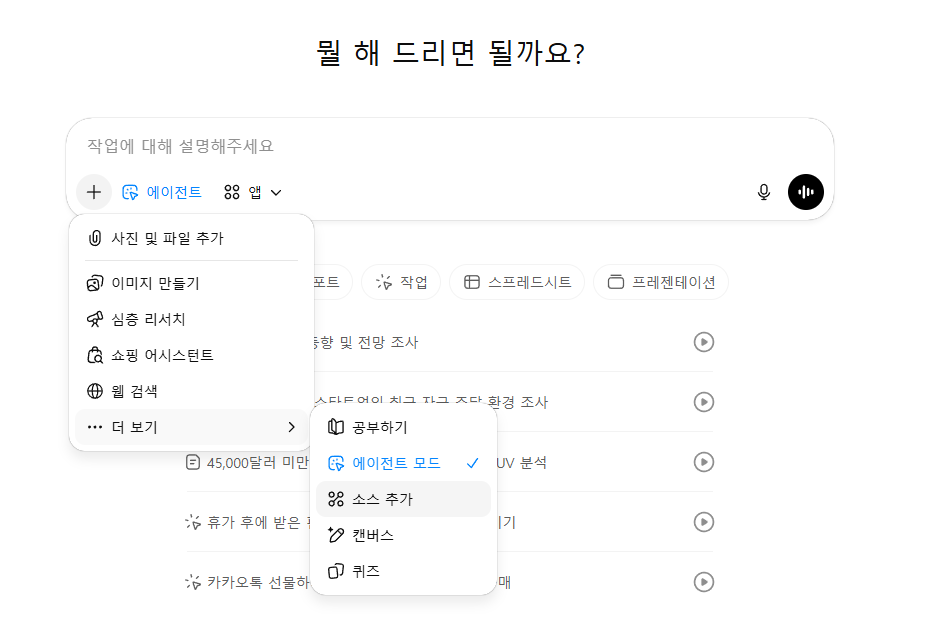 스크린샷 2026-03-11 121623.png