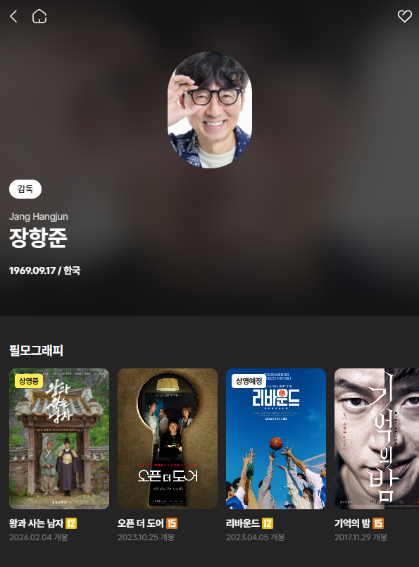 장항준 감독의 필모그래피.png