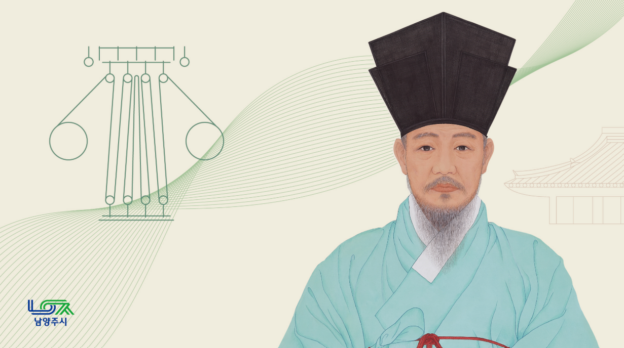 다산정약용 포럼 포스트(www.nyj.go.kr).png