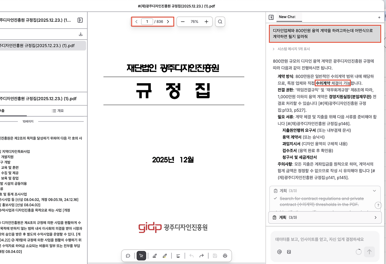 Screenshot 2026-01-27 at 10.01.30 AM.png