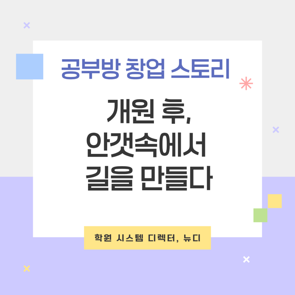 뉴디_블로그_썸네일_(5).png