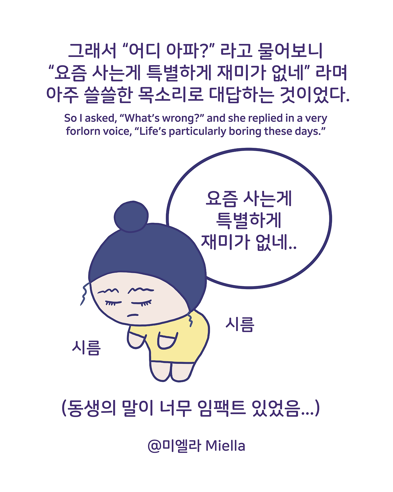 동생에게 말 걸기5.png