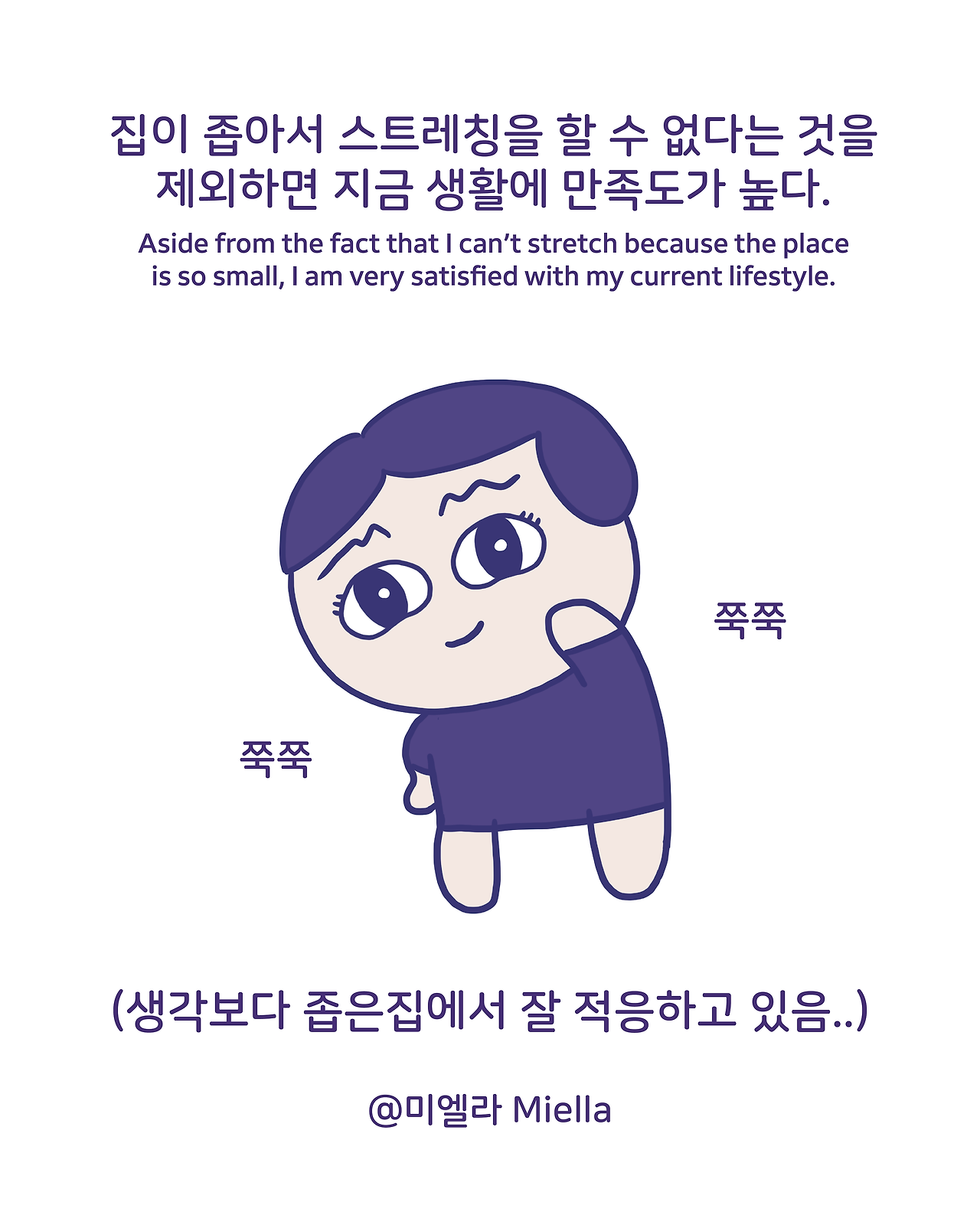 고시원 생활시작8.png